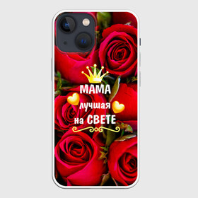 Чехол для iPhone 13 mini с принтом Лучшая Мама в городе Новоалтайск,  |  | baby | flowers | like | love | женщины | золото | королева | корона | красные | лучшая | любимая | любовь | мама | март | надпись | праздник | розы | сердечки | текст | цветочки | цветы