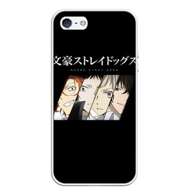 Чехол для iPhone 5/5S матовый с принтом Bungou Stray Dogs в городе Новоалтайск, Силикон | Область печати: задняя сторона чехла, без боковых панелей | anime | bungou | bungou stray dogs | dogs | stray | аниме | бродячий пес | великий из бродячих псов | манга