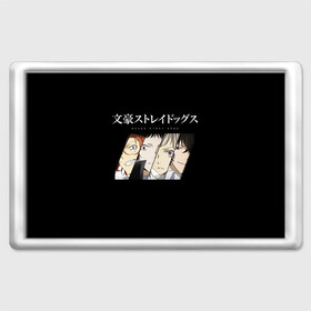 Магнит 45*70 с принтом Bungou Stray Dogs в городе Новоалтайск, Пластик | Размер: 78*52 мм; Размер печати: 70*45 | anime | bungou | bungou stray dogs | dogs | stray | аниме | бродячий пес | великий из бродячих псов | манга