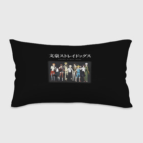 Подушка 3D антистресс с принтом Bungou Stray Dogs в городе Новоалтайск, наволочка — 100% полиэстер, наполнитель — вспененный полистирол | состоит из подушки и наволочки на молнии | anime | bungou | bungou stray dogs | dogs | stray | аниме | бродячий пес | великий из бродячих псов | манга