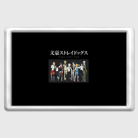 Магнит 45*70 с принтом Bungou Stray Dogs в городе Новоалтайск, Пластик | Размер: 78*52 мм; Размер печати: 70*45 | anime | bungou | bungou stray dogs | dogs | stray | аниме | бродячий пес | великий из бродячих псов | манга