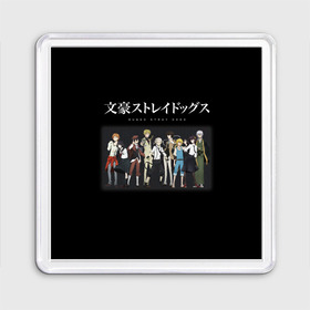 Магнит 55*55 с принтом Bungou Stray Dogs в городе Новоалтайск, Пластик | Размер: 65*65 мм; Размер печати: 55*55 мм | anime | bungou | bungou stray dogs | dogs | stray | аниме | бродячий пес | великий из бродячих псов | манга