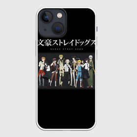 Чехол для iPhone 13 mini с принтом Bungou Stray Dogs heroes в городе Новоалтайск,  |  | anime | bungou | bungou stray dogs | dogs | stray | аниме | бродячий пес | великий из бродячих псов | манга