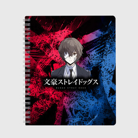 Тетрадь с принтом Bungou Stray Dogs в городе Новоалтайск, 100% бумага | 48 листов, плотность листов — 60 г/м2, плотность картонной обложки — 250 г/м2. Листы скреплены сбоку удобной пружинной спиралью. Уголки страниц и обложки скругленные. Цвет линий — светло-серый
 | anime | bungou | bungou stray dogs | dogs | stray | аниме | бродячий пес | великий из бродячих псов | манга