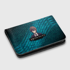 Картхолдер с принтом с принтом Bungou Stray Dogs в городе Новоалтайск, натуральная матовая кожа | размер 7,3 х 10 см; кардхолдер имеет 4 кармана для карт; | anime | bungou | bungou stray dogs | dogs | stray | аниме | бродячий пес | великий из бродячих псов | манга