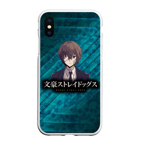 Чехол для iPhone XS Max матовый с принтом Bungou Stray Dogs в городе Новоалтайск, Силикон | Область печати: задняя сторона чехла, без боковых панелей | anime | bungou | bungou stray dogs | dogs | stray | аниме | бродячий пес | великий из бродячих псов | манга