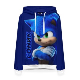 Женская толстовка 3D с принтом SONIC в городе Новоалтайск, 100% полиэстер  | двухслойный капюшон со шнурком для регулировки, мягкие манжеты на рукавах и по низу толстовки, спереди карман-кенгуру с мягким внутренним слоем. | hedgehog | metal sonic | silver | silver the hedgehog | sonic | sonic boom | sonic the hedgehog | еж | ёж сонник | ежик | игры | кино | соник | соник в кино | фильм