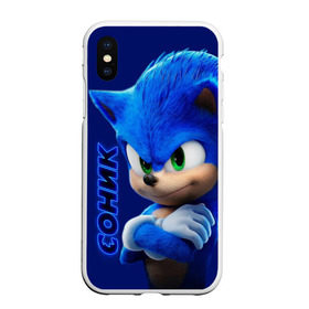 Чехол для iPhone XS Max матовый с принтом SONIC в городе Новоалтайск, Силикон | Область печати: задняя сторона чехла, без боковых панелей | hedgehog | metal sonic | silver | silver the hedgehog | sonic | sonic boom | sonic the hedgehog | еж | ёж сонник | ежик | игры | кино | соник | соник в кино | фильм