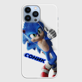 Чехол для iPhone 13 Pro Max с принтом SONIC в городе Новоалтайск,  |  | Тематика изображения на принте: hedgehog | metal sonic | silver | silver the hedgehog | sonic | sonic boom | sonic the hedgehog | еж | ёж сонник | ежик | игры | кино | соник | соник в кино | фильм