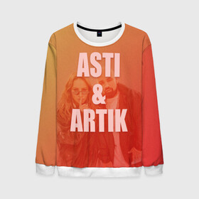 Мужской свитшот 3D Artik & Asti: в городе Новоалтайск, 100% полиэстер с мягким внутренним слоем | круглый вырез горловины, мягкая резинка на манжетах и поясе, свободная посадка по фигуре | artik  asti | pop music | музыка | певец | певица | поп музыка | русская музыка