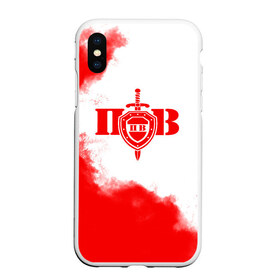 Чехол для iPhone XS Max матовый с принтом Пограничные Войска в городе Новоалтайск, Силикон | Область печати: задняя сторона чехла, без боковых панелей | 23 февраля | army | армия | войска | граница | камуфляж | надпись | пв | петли | погран | погранвойска | погранец | пограничная служба | пограничник | пограничные | пограничные войска | россии
