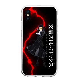 Чехол для iPhone XS Max матовый с принтом Акутагава в городе Новоалтайск, Силикон | Область печати: задняя сторона чехла, без боковых панелей | Тематика изображения на принте: bungou stray dogs | аниме бродячий | аниме великий | бродячий пес | бродячий пес аниме | великий бродячий пес | великий из бродячих псов | великий пес | великий пес аниме