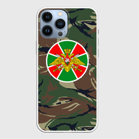 Чехол для iPhone 13 Pro Max с принтом Пограничные Войска в городе Новоалтайск,  |  | Тематика изображения на принте: 23 февраля | army | армия | войска | граница | камуфляж | надпись | пв | петли | погран | погранвойска | погранец | пограничная служба | пограничник | пограничные | пограничные войска | россии
