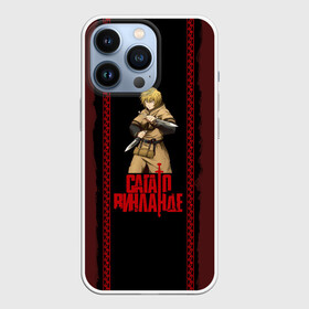 Чехол для iPhone 13 Pro с принтом Vinland saga Thorfinn в городе Новоалтайск,  |  | askeladd | bjorn | thorfinn | vinland saga | бьёрн | ильва | кнуд | торфинн | флоки
