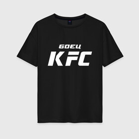 Женская футболка хлопок Oversize с принтом Боец KFC в городе Новоалтайск, 100% хлопок | свободный крой, круглый ворот, спущенный рукав, длина до линии бедер
 | kfc | ufc | абсолютный | боевые | боец | бои без правил | бойцовский | борьба | единоборства | искусства | мма | смешанные
