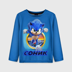 Детский лонгслив 3D с принтом SONIC в городе Новоалтайск, 100% полиэстер | длинные рукава, круглый вырез горловины, полуприлегающий силуэт
 | hedgehog | metal sonic | silver | silver the hedgehog | sonic | sonic boom | sonic the hedgehog | еж | ёж сонник | ежик | игры | кино | соник | соник в кино | фильм