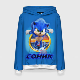 Женская толстовка 3D с принтом SONIC в городе Новоалтайск, 100% полиэстер  | двухслойный капюшон со шнурком для регулировки, мягкие манжеты на рукавах и по низу толстовки, спереди карман-кенгуру с мягким внутренним слоем. | hedgehog | metal sonic | silver | silver the hedgehog | sonic | sonic boom | sonic the hedgehog | еж | ёж сонник | ежик | игры | кино | соник | соник в кино | фильм