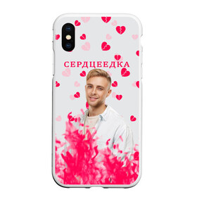 Чехол для iPhone XS Max матовый с принтом Егор Крид в городе Новоалтайск, Силикон | Область печати: задняя сторона чехла, без боковых панелей | Тематика изображения на принте: 8 | 8 марта | family | kreed | весна | егор крид | женский день | идея подарка | крид | любимой | март | международный женский день | подарок | праздник | холостяк