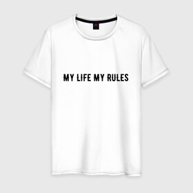 Мужская футболка хлопок с принтом MY LIFE MY RULES в городе Новоалтайск, 100% хлопок | прямой крой, круглый вырез горловины, длина до линии бедер, слегка спущенное плечо. | life | my | rules | жизнь | знаменитая | минимализм | мои | моя | на | надпись | правила | простая | цитата
