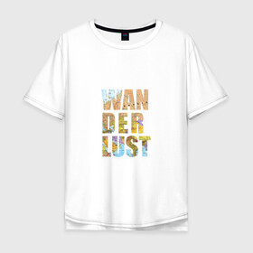 Мужская футболка хлопок Oversize с принтом Wanderlust в городе Новоалтайск, 100% хлопок | свободный крой, круглый ворот, “спинка” длиннее передней части | Тематика изображения на принте: карта | мир | поездка | путешествие | туризм