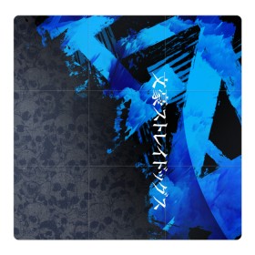 Магнитный плакат 3Х3 с принтом Bungou Stray Dogs в городе Новоалтайск, Полимерный материал с магнитным слоем | 9 деталей размером 9*9 см | anime | bungou | bungou stray dogs | dogs | stray | аниме | бродячий пес | великий из бродячих псов | манга