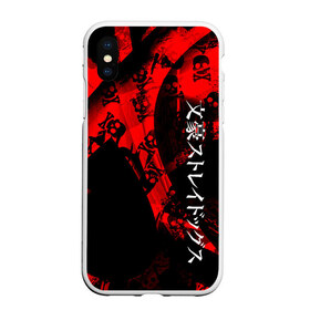 Чехол для iPhone XS Max матовый с принтом Bungou Stray Dogs в городе Новоалтайск, Силикон | Область печати: задняя сторона чехла, без боковых панелей | anime | bungou | bungou stray dogs | dogs | stray | аниме | бродячий пес | великий из бродячих псов | манга