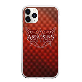 Чехол для iPhone 11 Pro матовый с принтом Assassin’s Creed в городе Новоалтайск, Силикон |  | game | stream | ассасин крид | ассасинc | ассасины | видеоигра | война | дезмонд майлс | игра | стрим | тамплиеры
