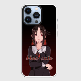 Чехол для iPhone 13 Pro с принтом Kaguya   How cute в городе Новоалтайск,  |  | anime | how cute | kaguya | kaguya sama | kaguya sama wa kokurasetai | love is war | manga | shinomiya | tensai tachi no renai zunousen | аниме | кагуя | как мило | как прелестно | манга | синомия | тян | шиномия