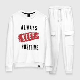 Женский костюм хлопок с принтом Always Keep Positive в городе Новоалтайск, 100% хлопок | на свитшоте круглая горловина, мягкая резинка по низу. Брюки заужены к низу, на них два вида карманов: два 