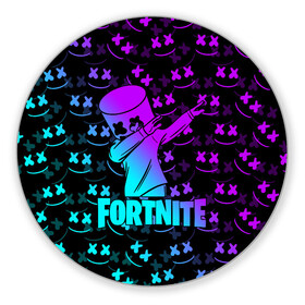 Коврик для мышки круглый FORTNITE X MARSHMELLO / ФОРТНАЙТ: в городе Новоалтайск, резина и полиэстер | круглая форма, изображение наносится на всю лицевую часть | fortnite | fortnite 2 | fortnite x | marshmello | ninja | ninja hyper streamer | ninja streamer | streamer | tyler blevins | маршмелло | ниндзя | фортнайт | фортнайт 2 | фортнайт глава 2