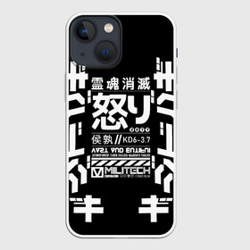 Чехол для iPhone 13 mini с принтом Cyberpunk 2077 Japan tech в городе Новоалтайск,  |  | 2077 | cyberpunk | japan | japanese | militech | tech | technology | иероглифы | кибер | киберпанк | киборг | киборги | корпорация | милитек | технологии | технология | япония | японские