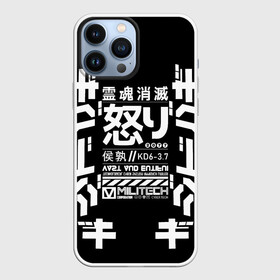 Чехол для iPhone 13 Pro Max с принтом Cyberpunk 2077 Japan tech в городе Новоалтайск,  |  | 2077 | cyberpunk | japan | japanese | militech | tech | technology | иероглифы | кибер | киберпанк | киборг | киборги | корпорация | милитек | технологии | технология | япония | японские