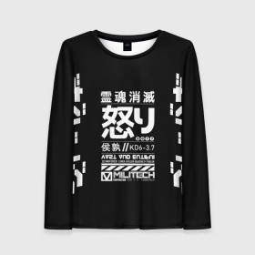 Женский лонгслив 3D с принтом Cyperpunk 2077 Japan tech в городе Новоалтайск, 100% полиэстер | длинные рукава, круглый вырез горловины, полуприлегающий силуэт | 2077 | cyberpunk | japan | japanese | militech | tech | technology | иероглифы | кибер | киберпанк | киборг | киборги | корпорация | милитек | технологии | технология | япония | японские