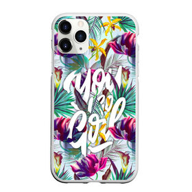 Чехол для iPhone 11 Pro Max матовый с принтом You go Girl в городе Новоалтайск, Силикон |  | Тематика изображения на принте: girl | grl pwr | woman | девушкам | девушки | листья | подарок | тропические цветы | фламинго | цветы