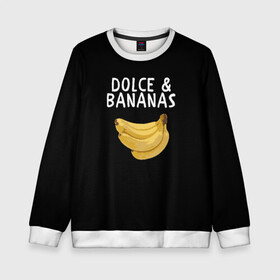 Детский свитшот 3D с принтом Dolce and Bananas в городе Новоалтайск, 100% полиэстер | свободная посадка, прямой крой, мягкая тканевая резинка на рукавах и понизу свитшота | banana | dolce and gabbana | банан | бананы | дольче и габбана | на английском | на иностранном | надписи на английском | надпись | прикольные надписи | слово | слоган | со словом | чёрно белая