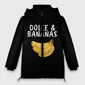 Женская зимняя куртка 3D с принтом Dolce and Bananas в городе Новоалтайск, верх — 100% полиэстер; подкладка — 100% полиэстер; утеплитель — 100% полиэстер | длина ниже бедра, силуэт Оверсайз. Есть воротник-стойка, отстегивающийся капюшон и ветрозащитная планка. 

Боковые карманы с листочкой на кнопках и внутренний карман на молнии | banana | dolce and gabbana | банан | бананы | дольче и габбана | на английском | на иностранном | надписи на английском | надпись | прикольные надписи | слово | слоган | со словом | чёрно белая