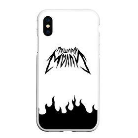 Чехол для iPhone XS Max матовый с принтом ПОШЛАЯ МОЛЛИ в городе Новоалтайск, Силикон | Область печати: задняя сторона чехла, без боковых панелей | бледный | гранж | кирилл тимошенко | музыка | пошлая молли | русский рэп | рэп