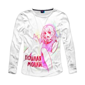 Женский лонгслив 3D с принтом Пошлая Молли(РБ) в городе Новоалтайск, 100% полиэстер | длинные рукава, круглый вырез горловины, полуприлегающий силуэт | Тематика изображения на принте: аниме | блед | бледный | девушка | дроп | звёзды | кирилл | любимая | молли | молодые | паки | песня | пошлая | пуси | рок | рок н ролла | сестры | твоей