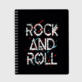 Тетрадь с принтом Rock And Roll в городе Новоалтайск, 100% бумага | 48 листов, плотность листов — 60 г/м2, плотность картонной обложки — 250 г/м2. Листы скреплены сбоку удобной пружинной спиралью. Уголки страниц и обложки скругленные. Цвет линий — светло-серый
 | модный | музыка | надписи | надпись | песня | рок н ролл | символы | сообщение | танец | текст | фраза | цитаты | черный