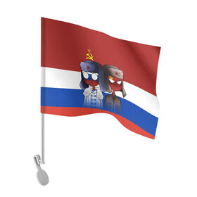 Флаг для автомобиля с принтом СССР - Россия в городе Новоалтайск, 100% полиэстер | Размер: 30*21 см | country humans | countryhumans | countryhumans russia | countryhumans россия | герб | патриот | россия | серп и молот | ссср | ссср countryhumans | фанфик | флаг ссср | фэндом