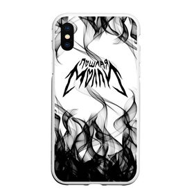 Чехол для iPhone XS Max матовый с принтом ПОШЛАЯ МОЛЛИ в городе Новоалтайск, Силикон | Область печати: задняя сторона чехла, без боковых панелей | paycheck | кирилл бледный | кириллом тимошенко | молли | музыка | пошлая молли | рок группа