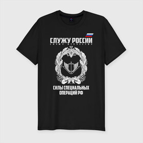 Мужская футболка хлопок Slim с принтом Силы специальных операций РФ в городе Новоалтайск, 92% хлопок, 8% лайкра | приталенный силуэт, круглый вырез ворота, длина до линии бедра, короткий рукав | 