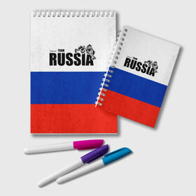 Блокнот с принтом Russia в городе Новоалтайск, 100% бумага | 48 листов, плотность листов — 60 г/м2, плотность картонной обложки — 250 г/м2. Листы скреплены удобной пружинной спиралью. Цвет линий — светло-серый
 | Тематика изображения на принте: ru | rus | russia | герб | двуглавый | империя | коман | лого | логотип | надпись | национальный | орел | отечественный | патриот | россии | российская | российский | россия | русич | русская | русский | русь