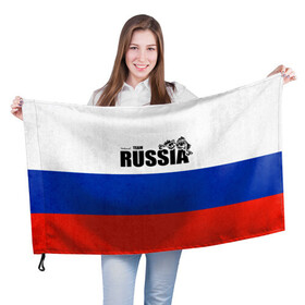 Флаг 3D с принтом Russia в городе Новоалтайск, 100% полиэстер | плотность ткани — 95 г/м2, размер — 67 х 109 см. Принт наносится с одной стороны | ru | rus | russia | герб | двуглавый | империя | коман | лого | логотип | надпись | национальный | орел | отечественный | патриот | россии | российская | российский | россия | русич | русская | русский | русь