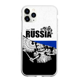 Чехол для iPhone 11 Pro Max матовый с принтом Russia в городе Новоалтайск, Силикон |  | Тематика изображения на принте: ru | rus | russia | герб | двуглавый | империя | коман | лого | логотип | надпись | национальный | орел | отечественный | патриот | россии | российская | российский | россия | русич | русская | русский | русь