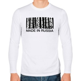 Мужской лонгслив хлопок с принтом Made in Russia в городе Новоалтайск, 100% хлопок |  | barcode | country | forest | russia | береза | лес | родина | россия | страна | штрихкод