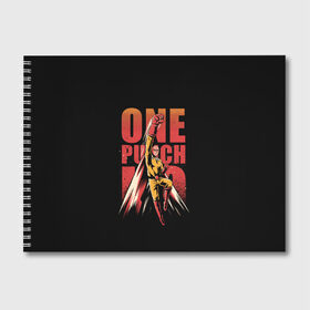 Альбом для рисования с принтом ONE-PUNCH MAN в городе Новоалтайск, 100% бумага
 | матовая бумага, плотность 200 мг. | Тематика изображения на принте: one punch man | onepunchman | oppai | saitama | ван панч мен | ванпанчмен | макото миядзаки | сайтама | человек один удар
