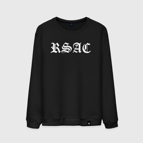 Мужской свитшот хлопок с принтом RSAC logo в городе Новоалтайск, 100% хлопок |  | ella | red samara automobile club | rsac | инди рок | музыка. nba | панк рок | поп музыка | поп рок | почти популярная музыка | феликс бондарев | электронная музыка