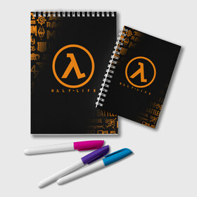 Блокнот с принтом HALF - LIFE в городе Новоалтайск, 100% бумага | 48 листов, плотность листов — 60 г/м2, плотность картонной обложки — 250 г/м2. Листы скреплены удобной пружинной спиралью. Цвет линий — светло-серый
 | Тематика изображения на принте: aperture laboratories | black mesa | gordon freeman | half life | half life 3 | valve | блэк меса | вэлв | гордон фриман | халф лайф