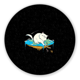 Коврик для мышки круглый Flat earth Cat: в городе Новоалтайск, резина и полиэстер | круглая форма, изображение наносится на всю лицевую часть | cat | cats | code | conspiracy | earth | flat | kitten | sky | space | заговор | земля | конспирация | космос | кот | котенок | котик | котики | коты | мир | небо | плоская | сердце